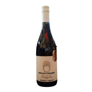 ΜΟΣΧΑΤΟ ΤΥΡΝΑΒΟΥ ΛΕΥΚΟΣ ΞΗΡΟΣ ΚΑΡΔΑΣΗ 750ml